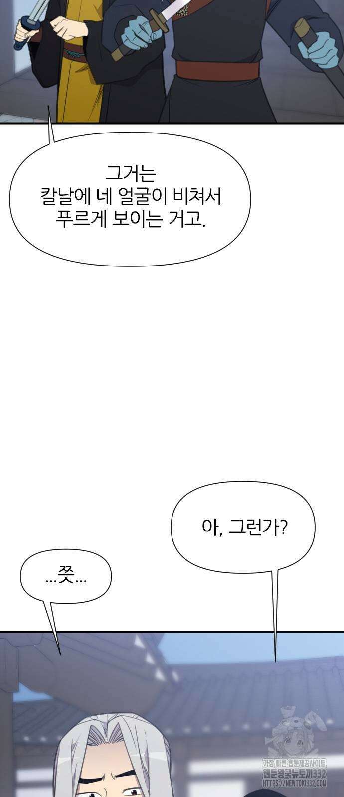 사상최강 176화 3
