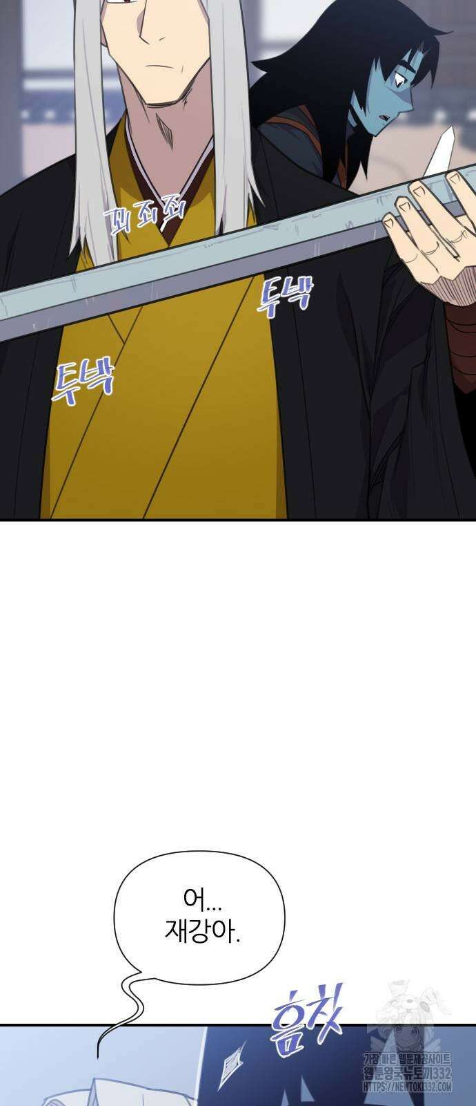 사상최강 176화 4