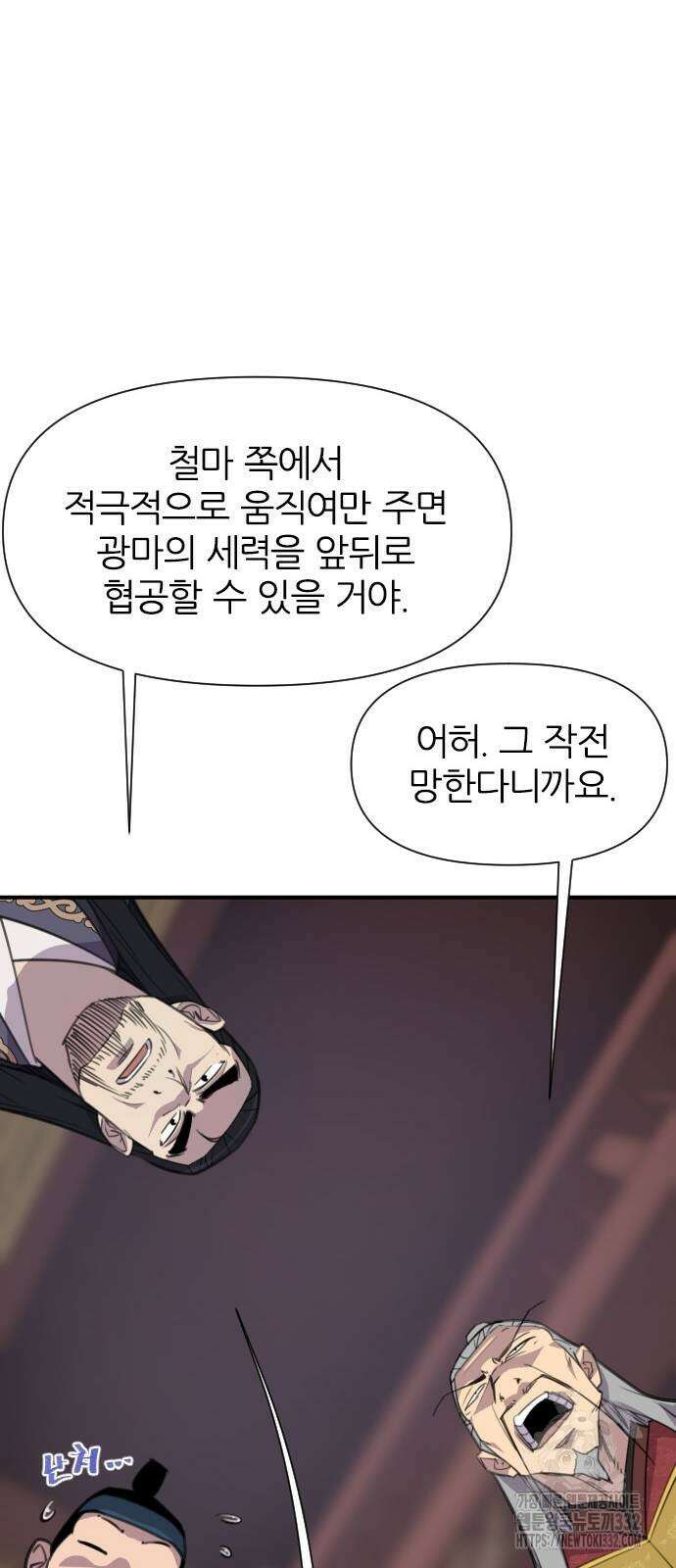 사상최강 176화 11