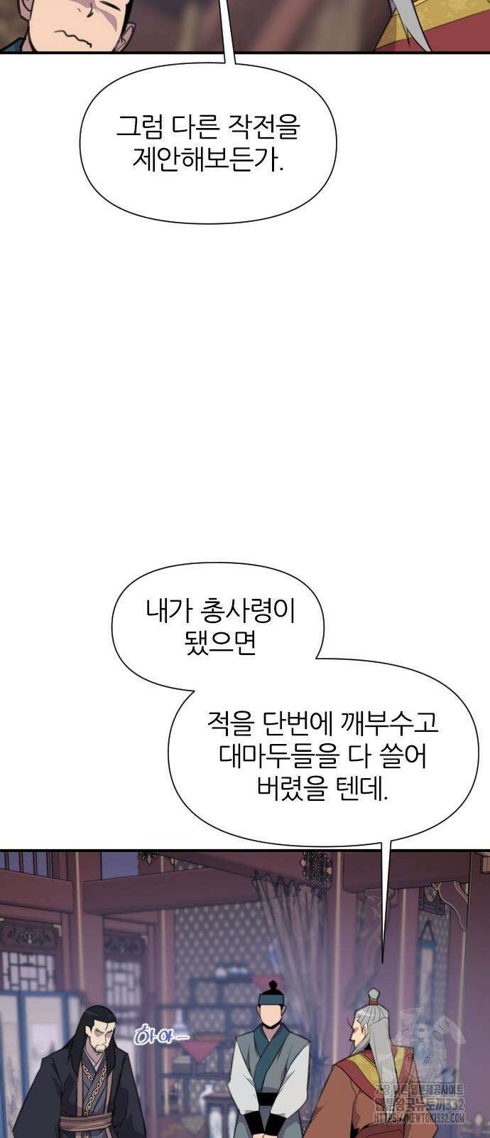 사상최강 176화 12