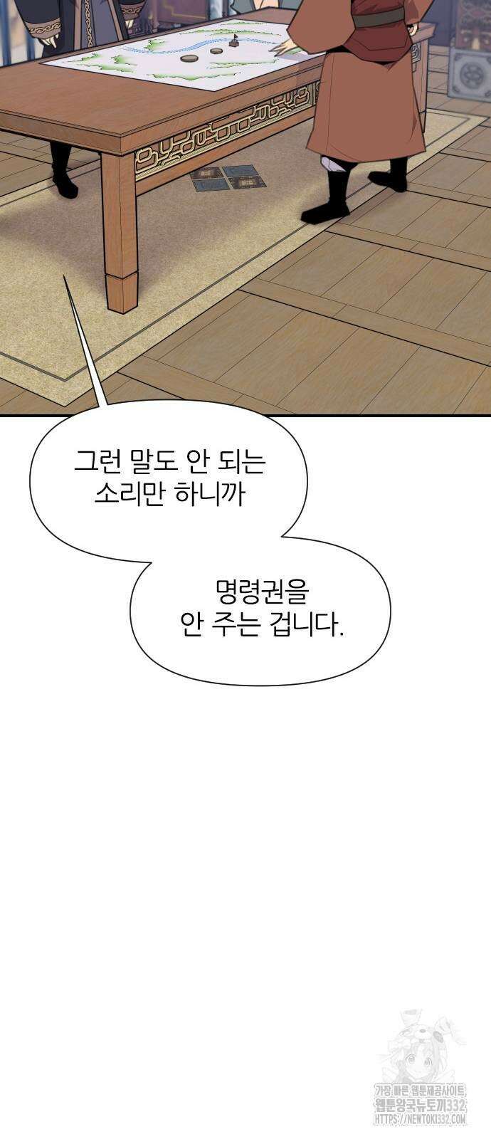 사상최강 176화 13