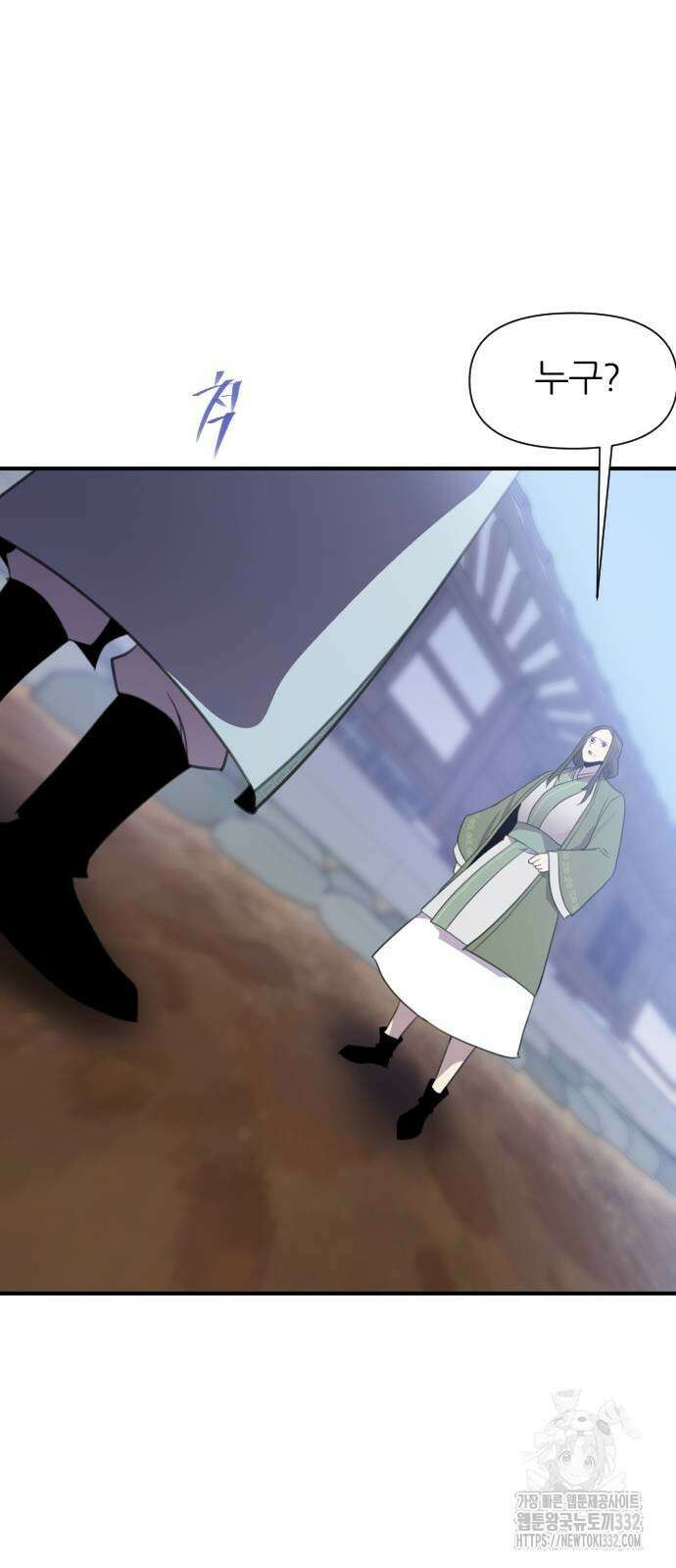 사상최강 176화 14