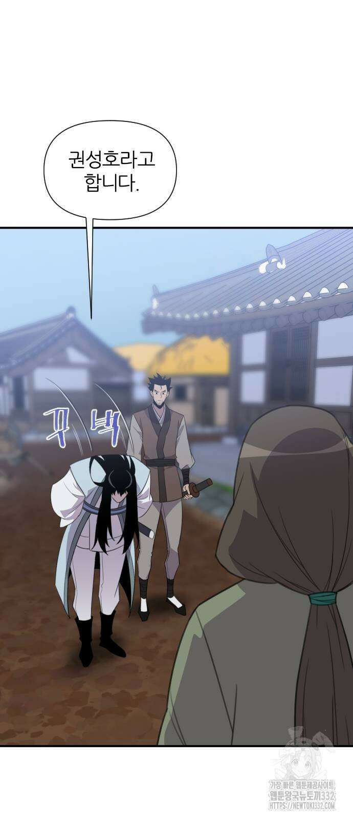 사상최강 176화 15