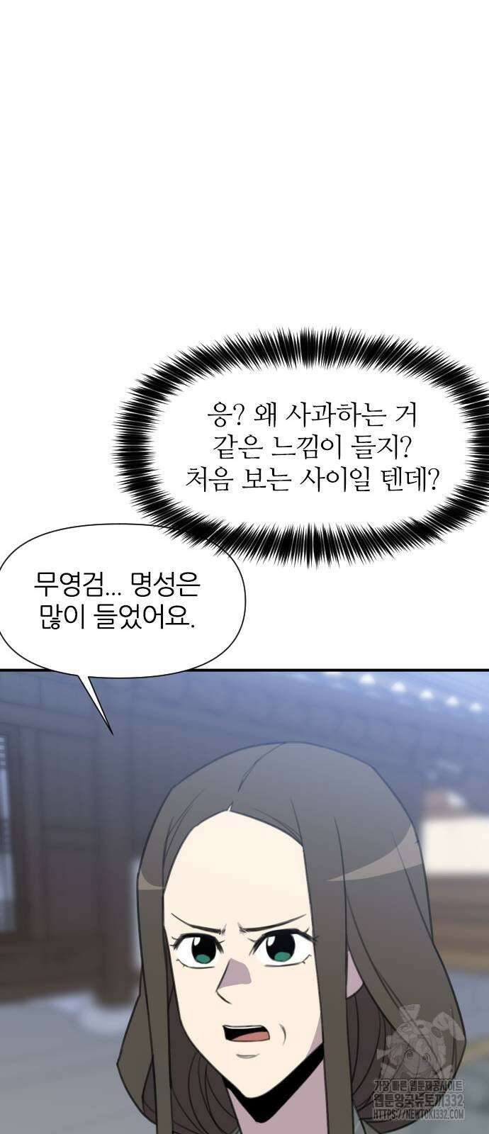 사상최강 176화 16