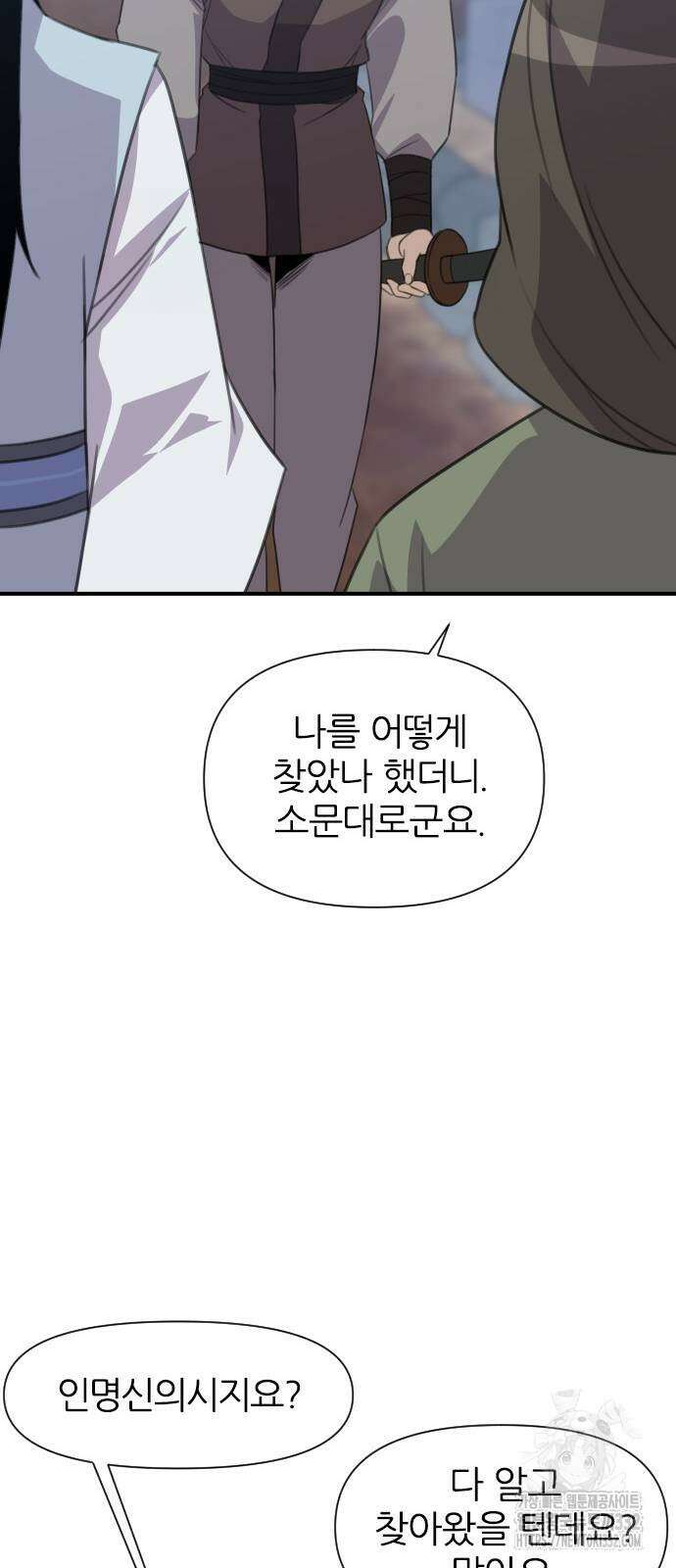 사상최강 176화 18