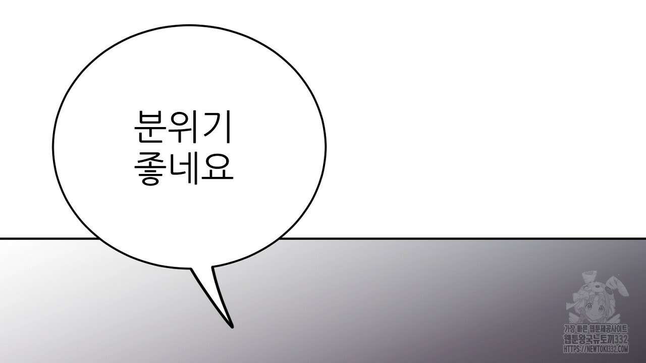 개 같은 베이비  14화 4