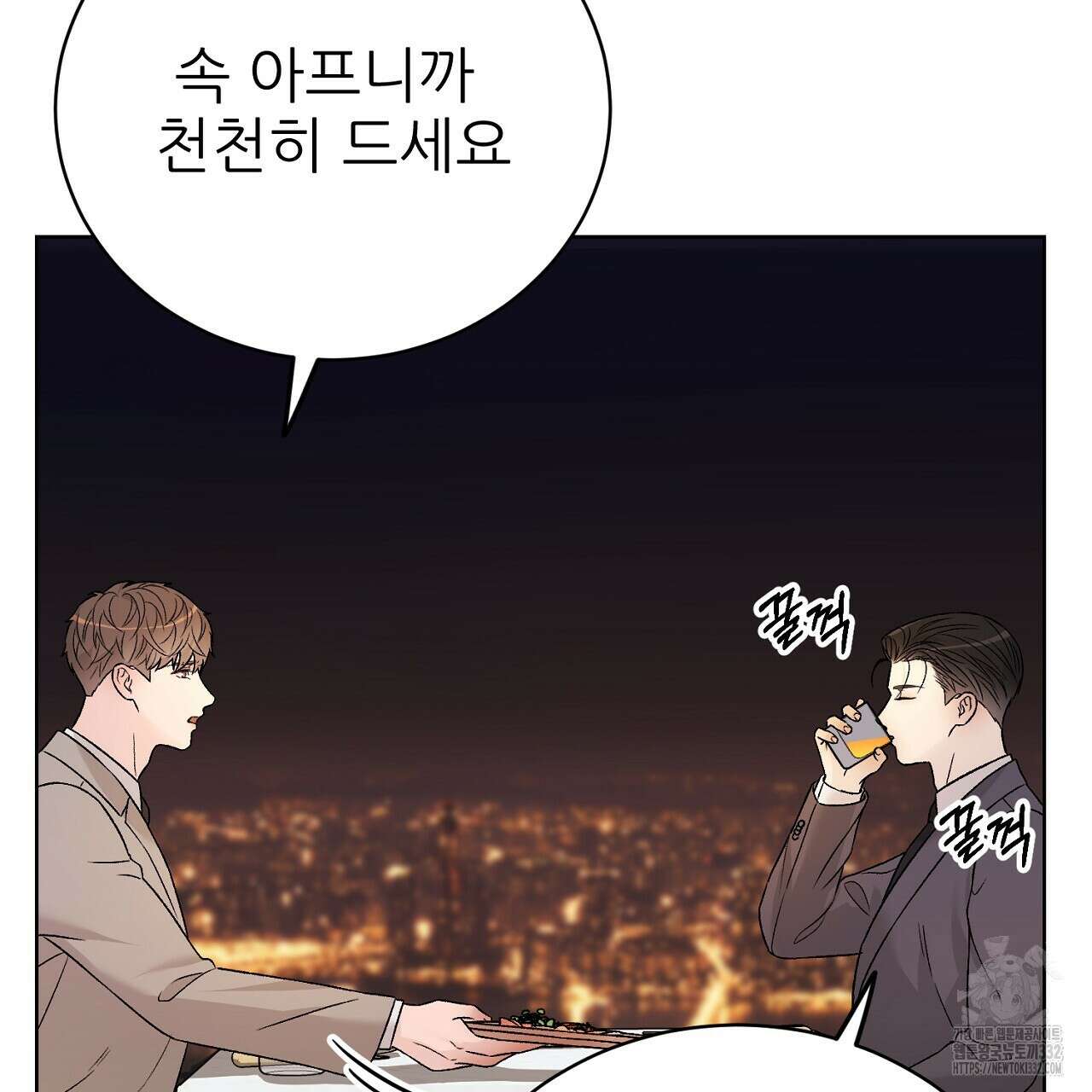 개 같은 베이비  14화 7