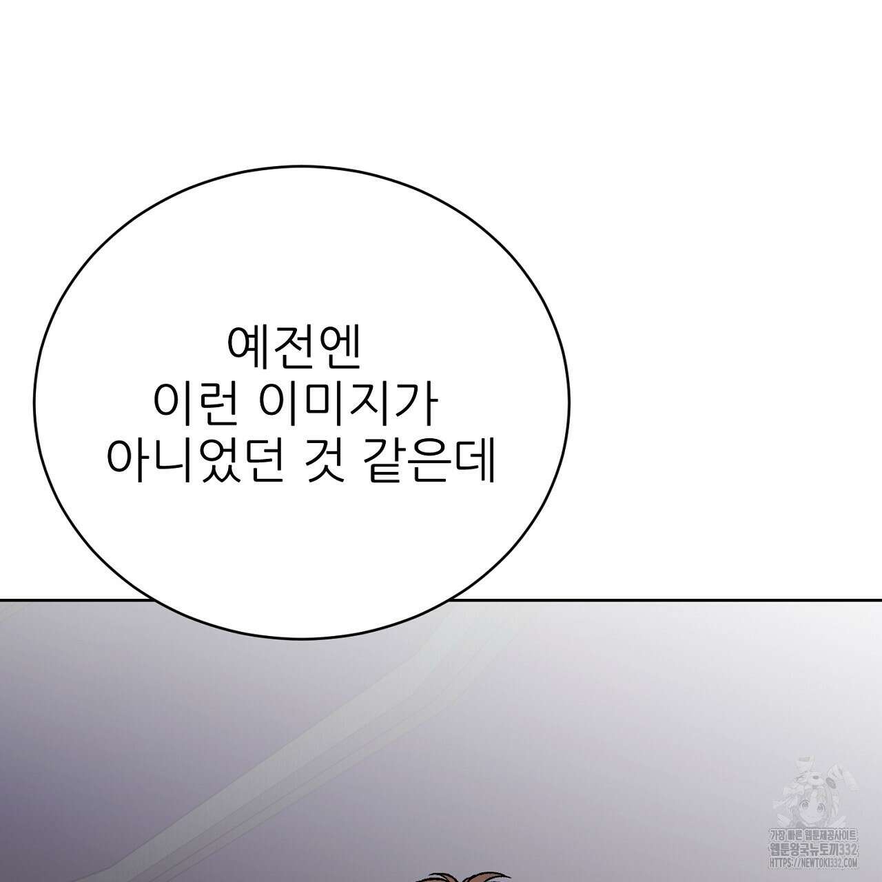 개 같은 베이비  14화 11