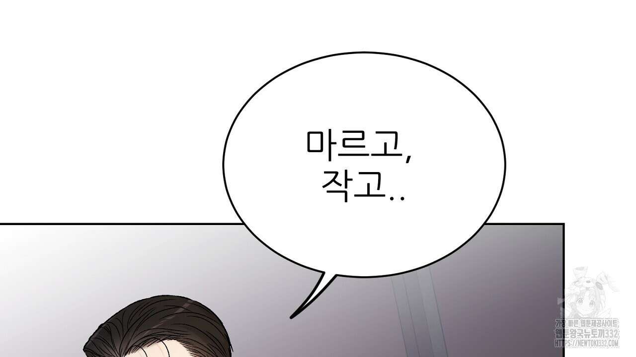 개 같은 베이비  14화 14