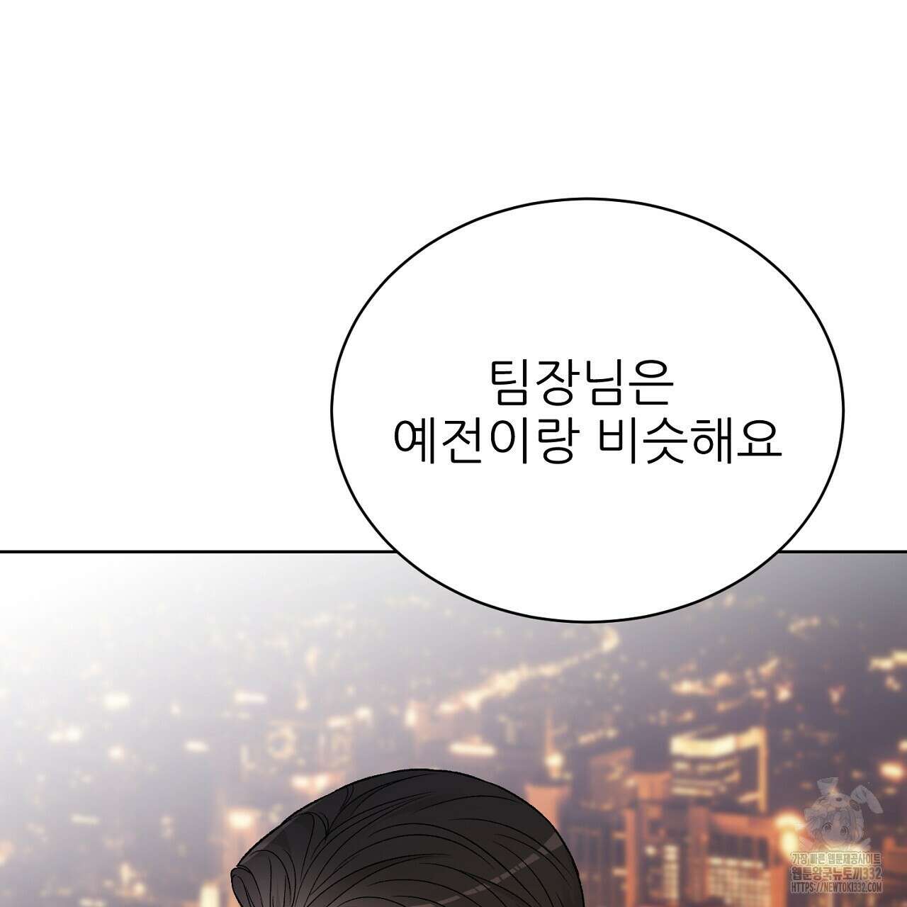 개 같은 베이비  14화 18
