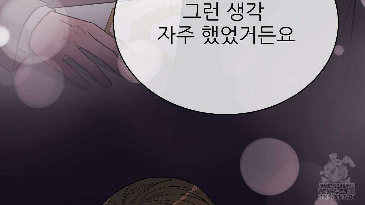 개 같은 베이비  14화 23