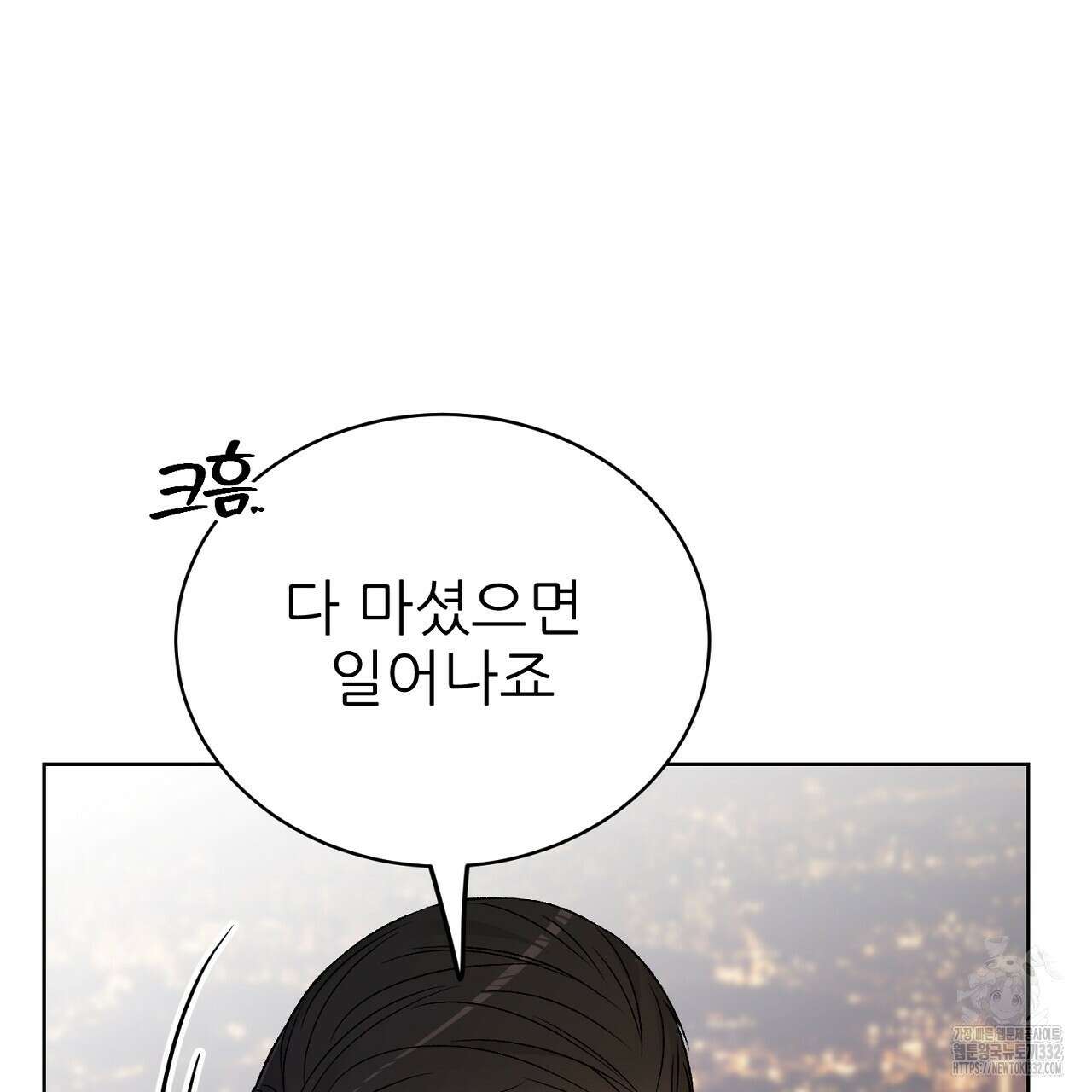개 같은 베이비  14화 26