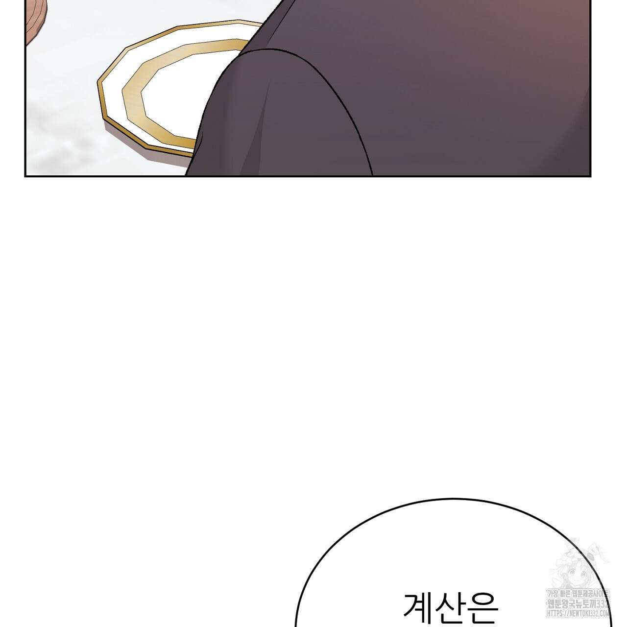 개 같은 베이비  14화 28