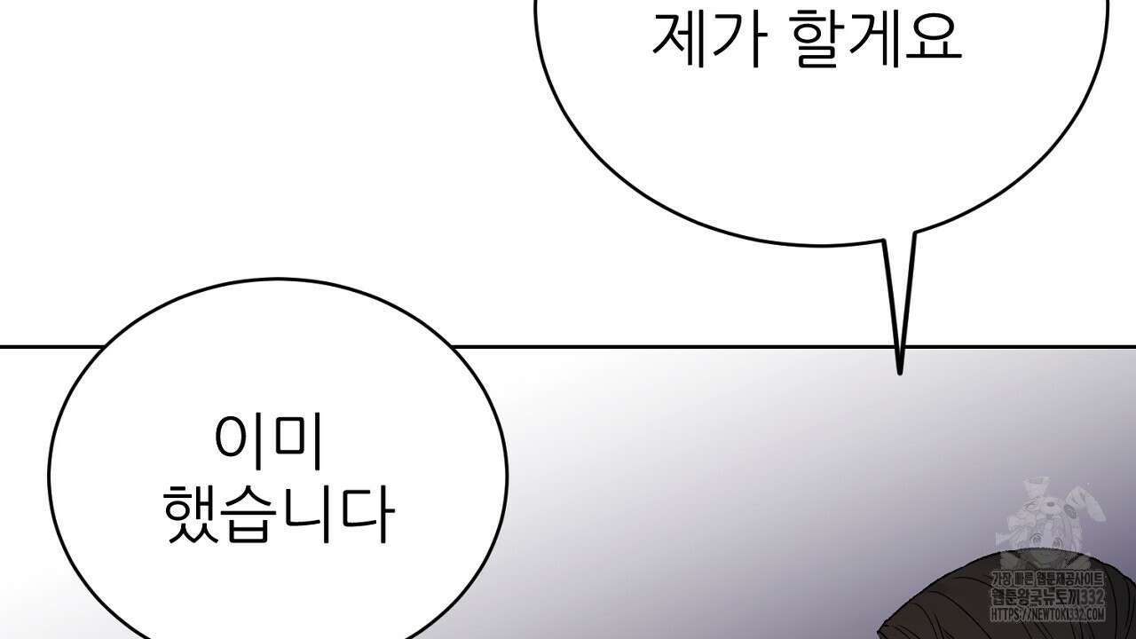 개 같은 베이비  14화 29