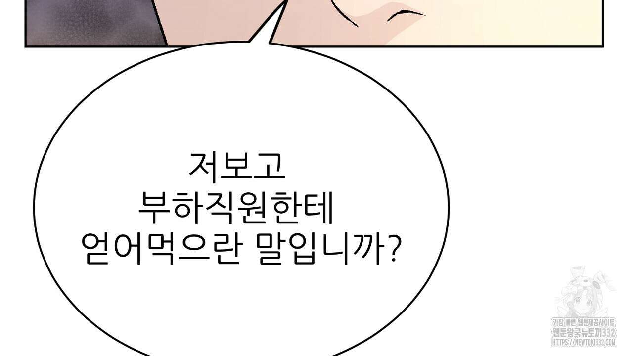 개 같은 베이비  14화 33