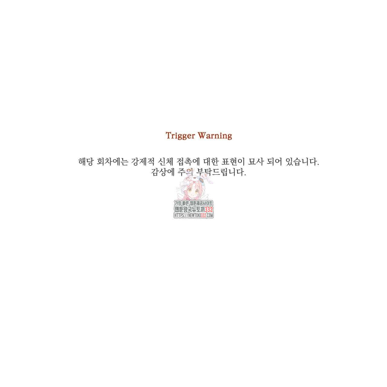 모호함의 언저리 61화 1