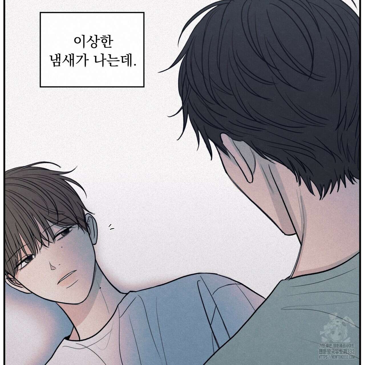 모호함의 언저리 61화 8