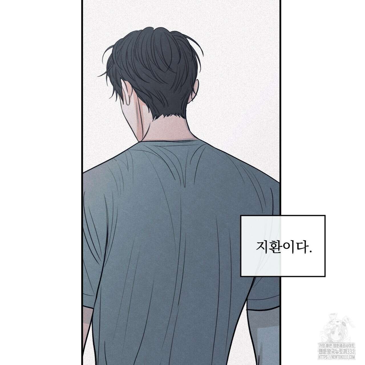 모호함의 언저리 61화 11