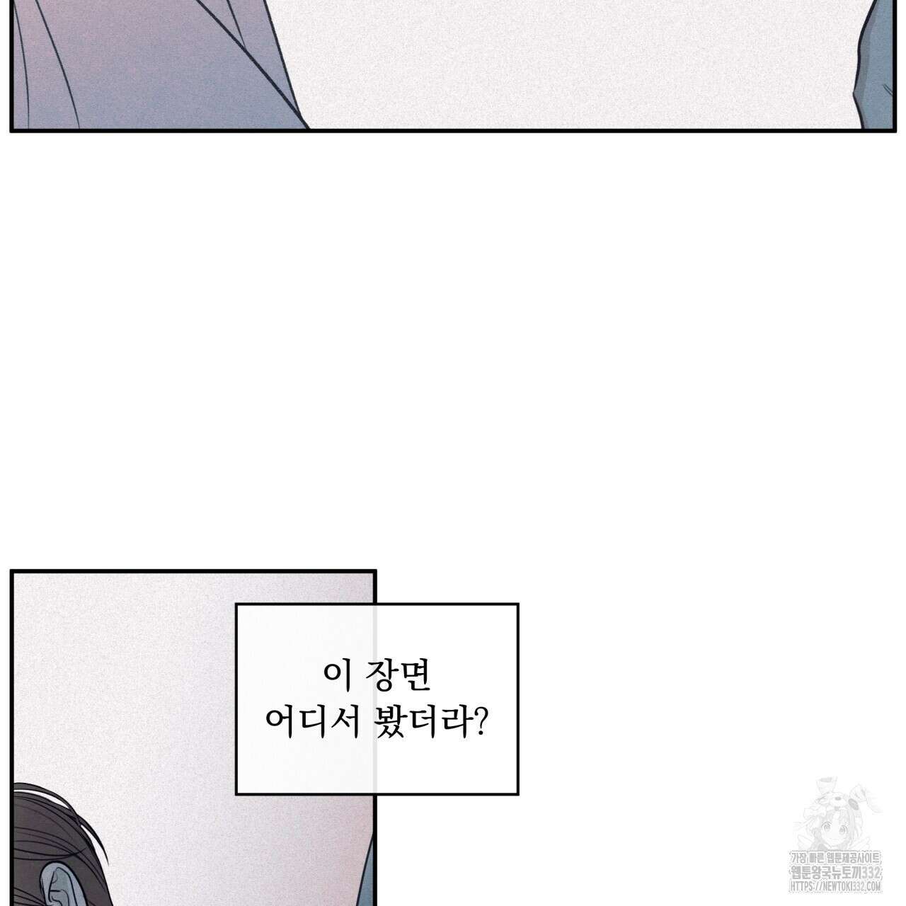 모호함의 언저리 61화 32