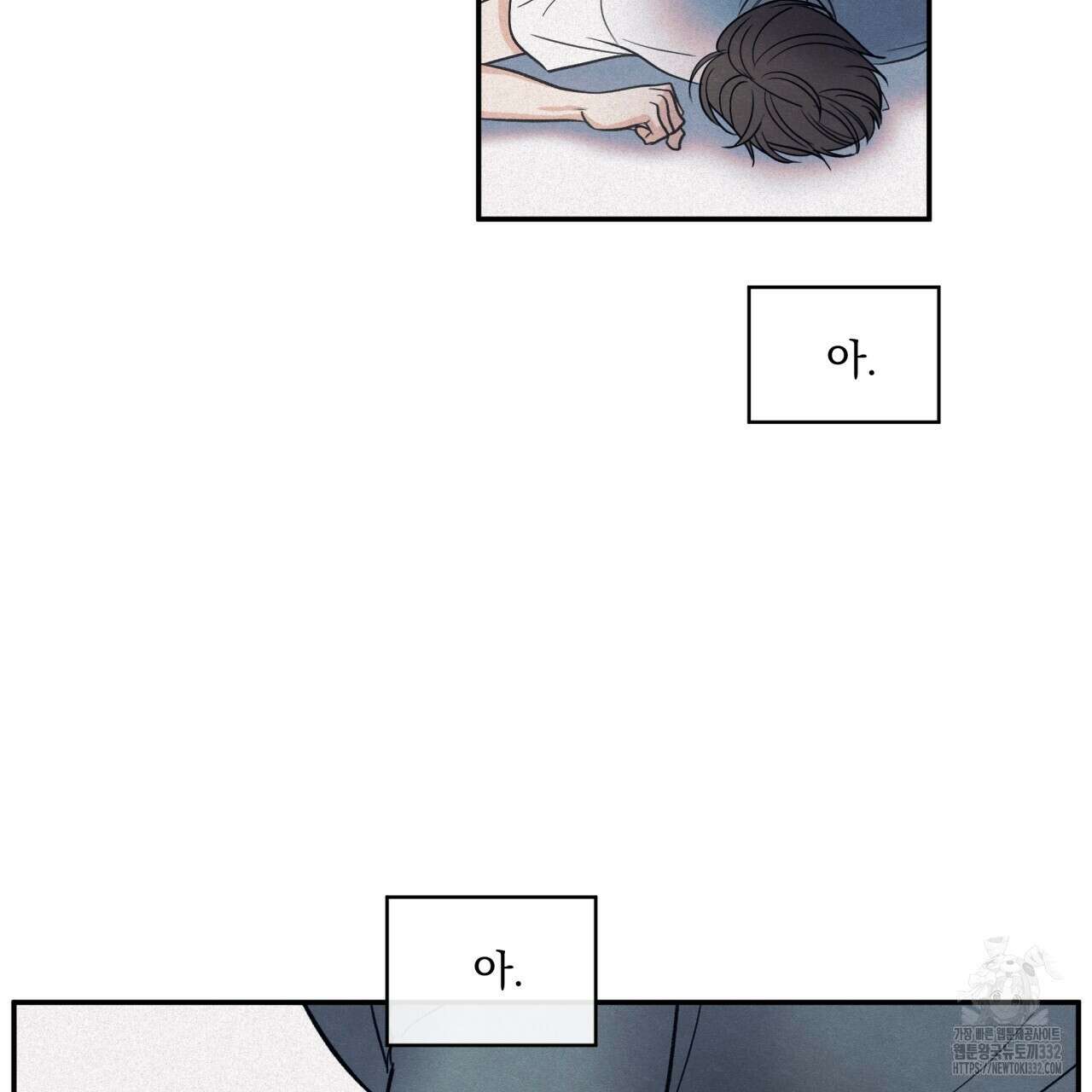 모호함의 언저리 61화 35
