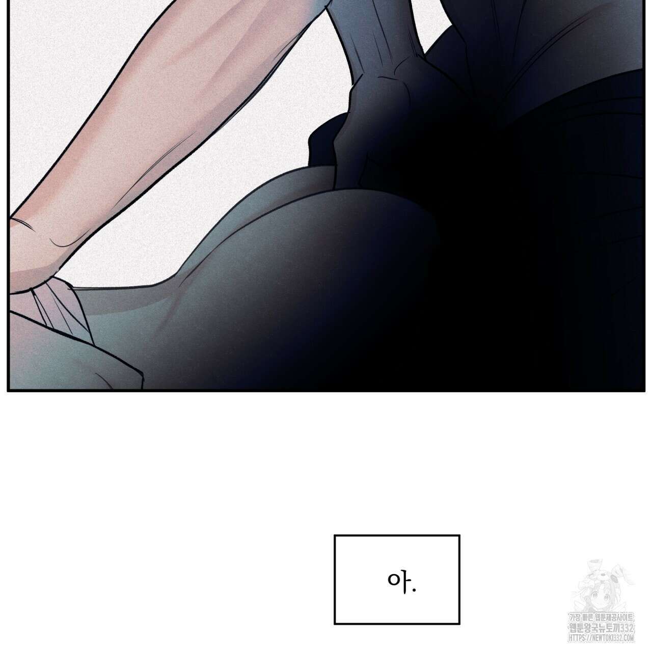 모호함의 언저리 61화 37