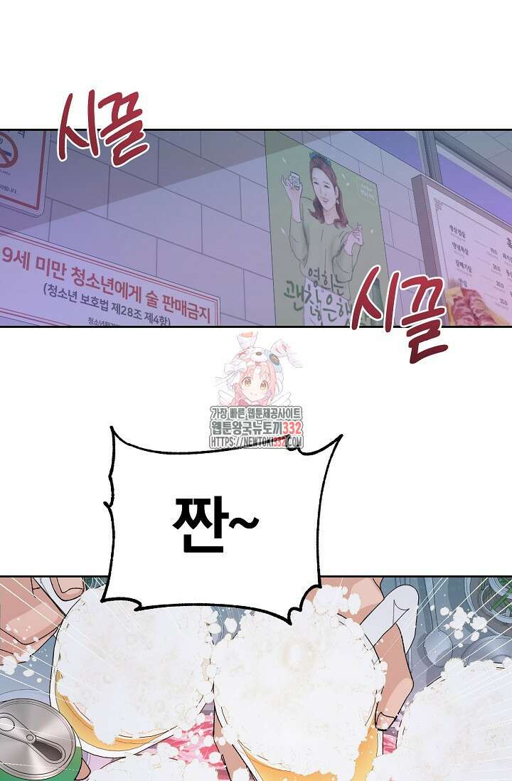 신혼부부 특별전형 13화 1