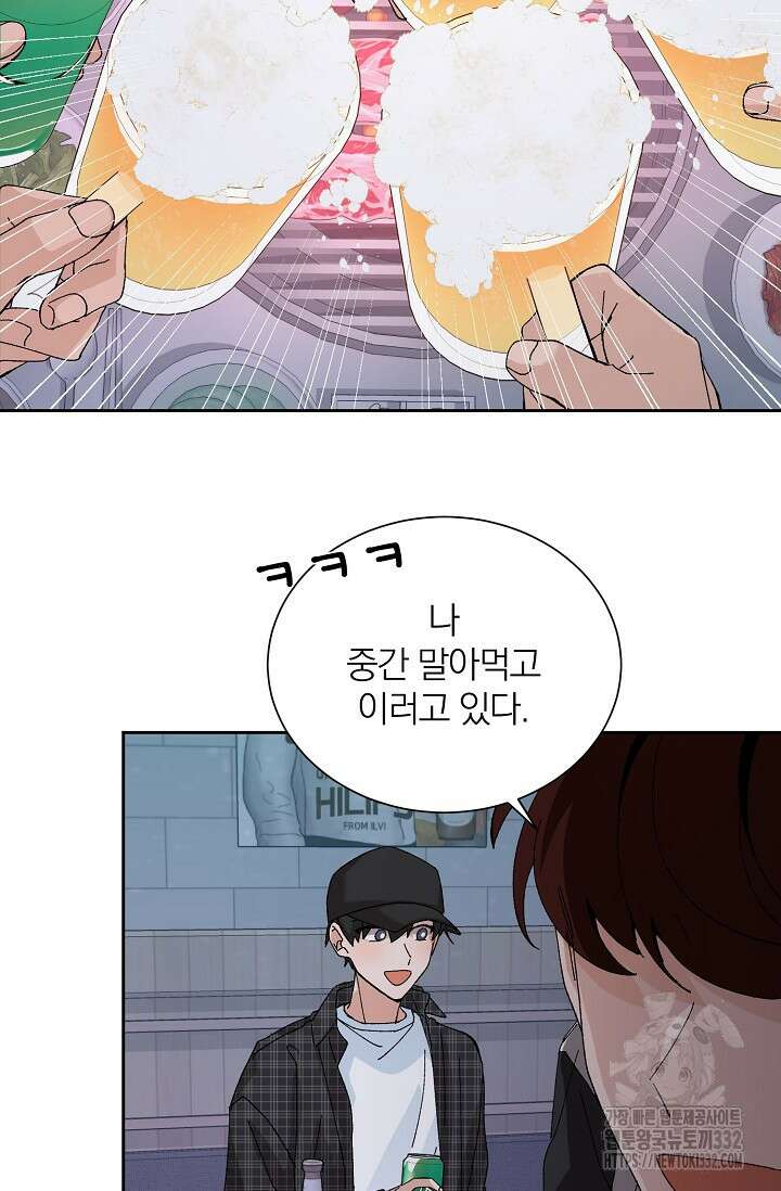 신혼부부 특별전형 13화 2