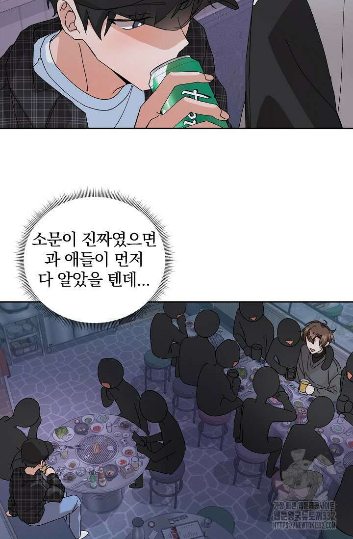 신혼부부 특별전형 13화 4