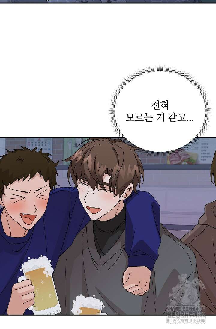 신혼부부 특별전형 13화 5