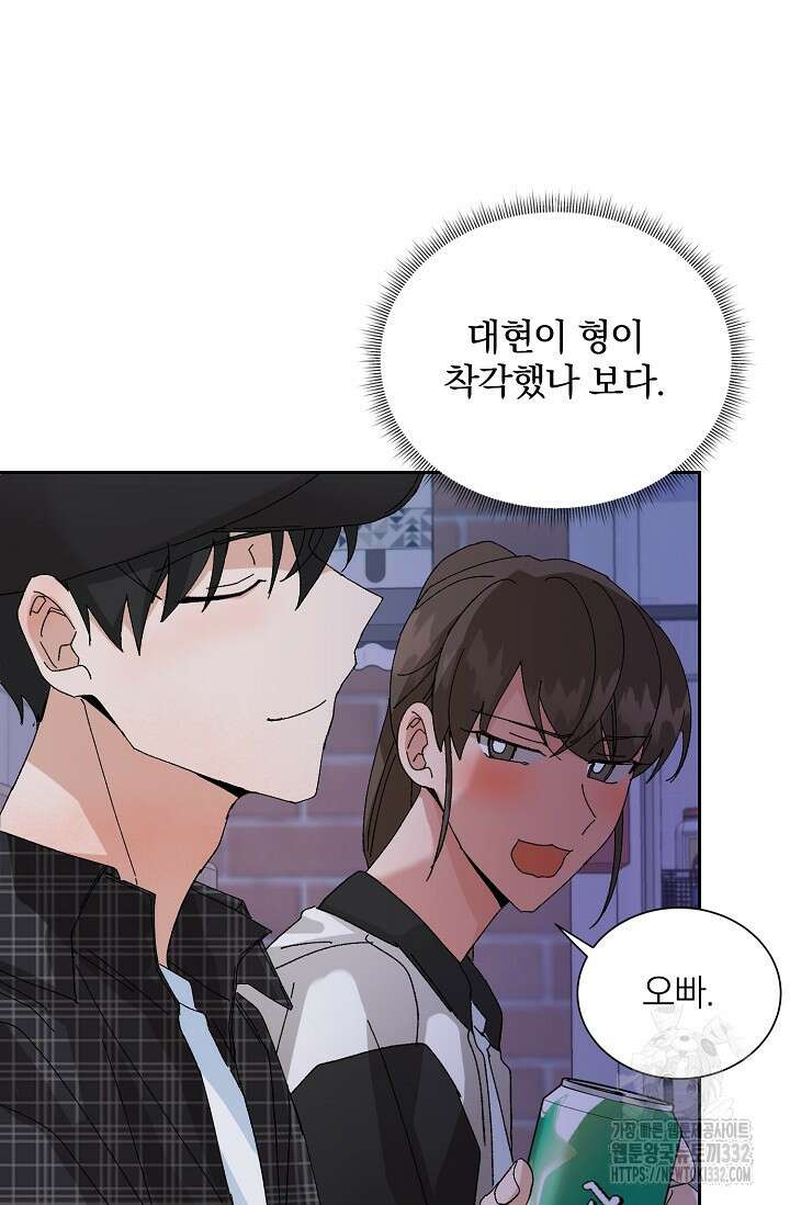 신혼부부 특별전형 13화 6
