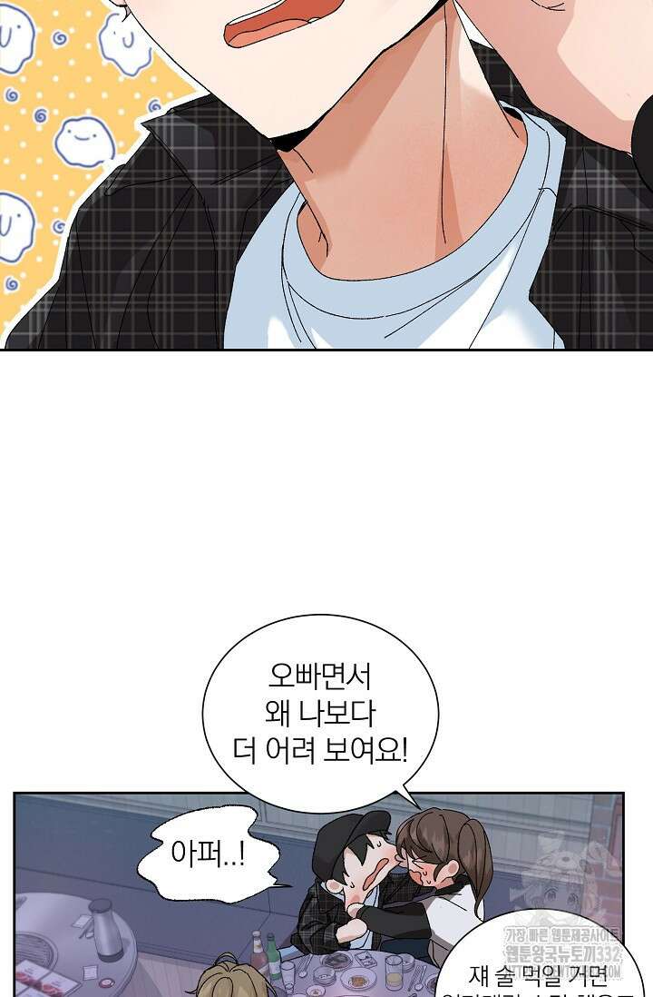 신혼부부 특별전형 13화 8