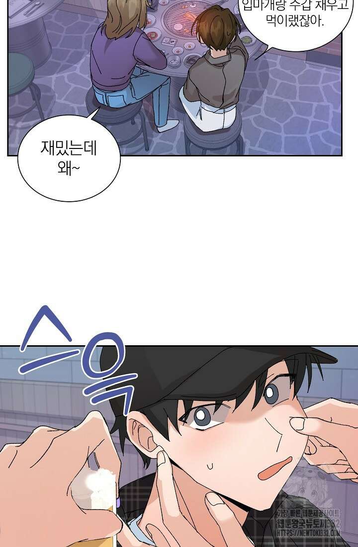 신혼부부 특별전형 13화 9