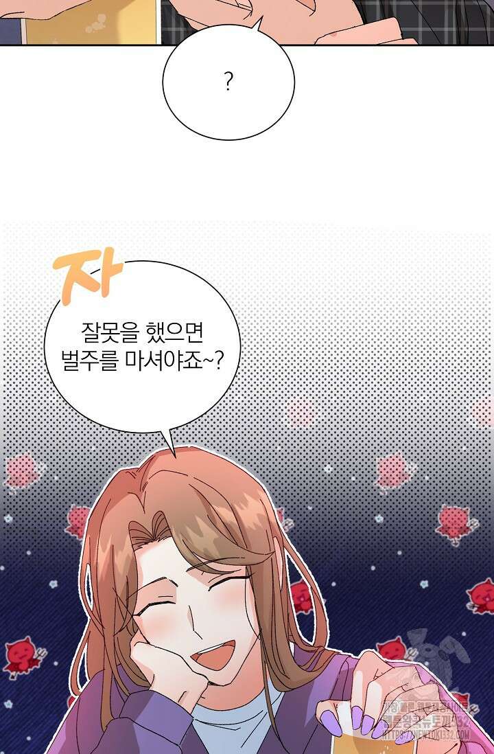 신혼부부 특별전형 13화 10
