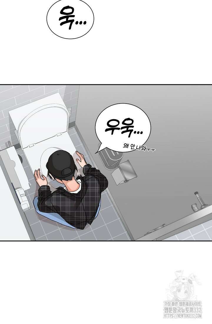 신혼부부 특별전형 13화 12