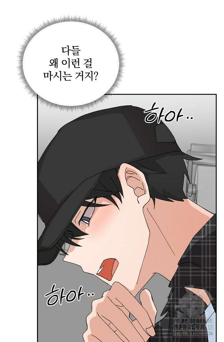 신혼부부 특별전형 13화 13