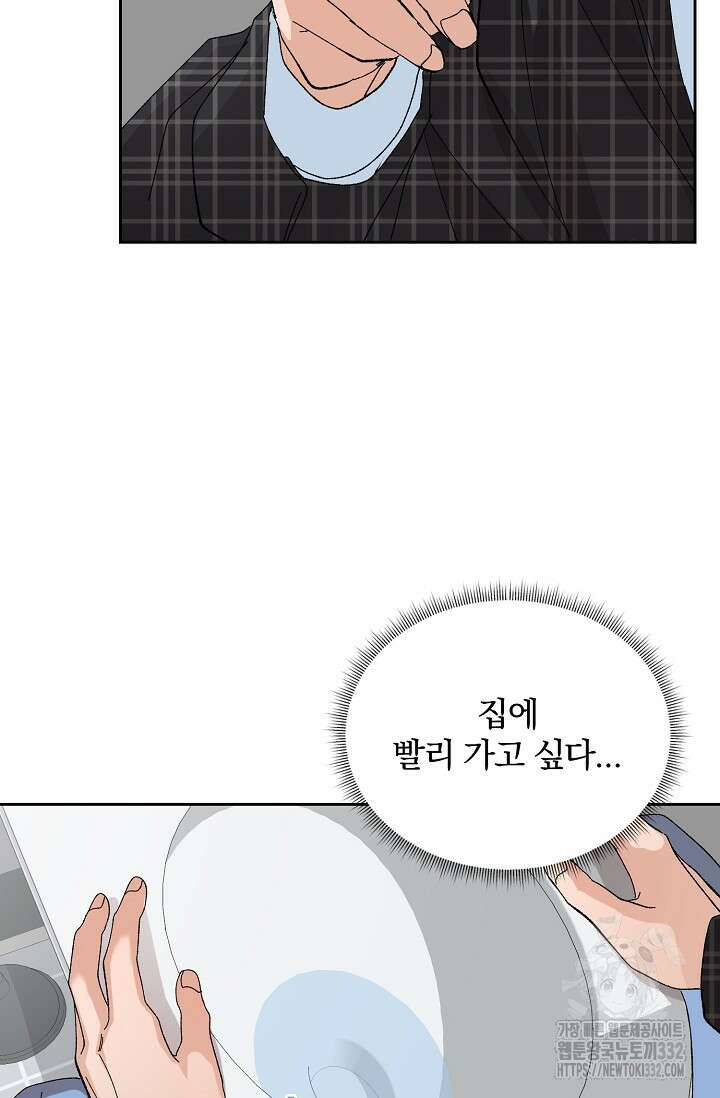 신혼부부 특별전형 13화 14