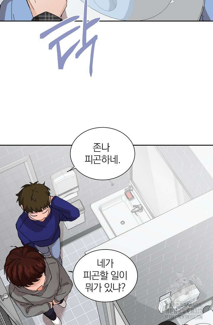 신혼부부 특별전형 13화 15