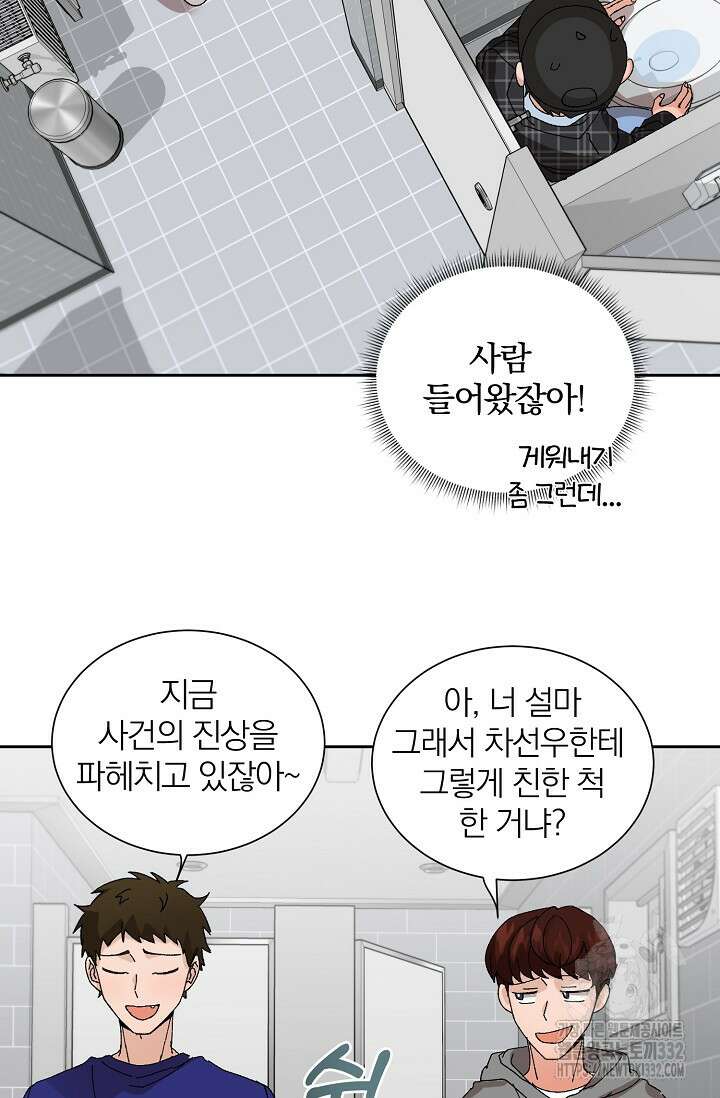 신혼부부 특별전형 13화 16