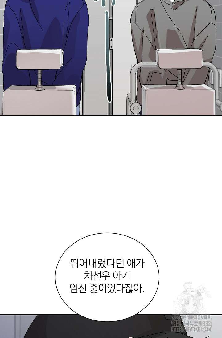 신혼부부 특별전형 13화 17