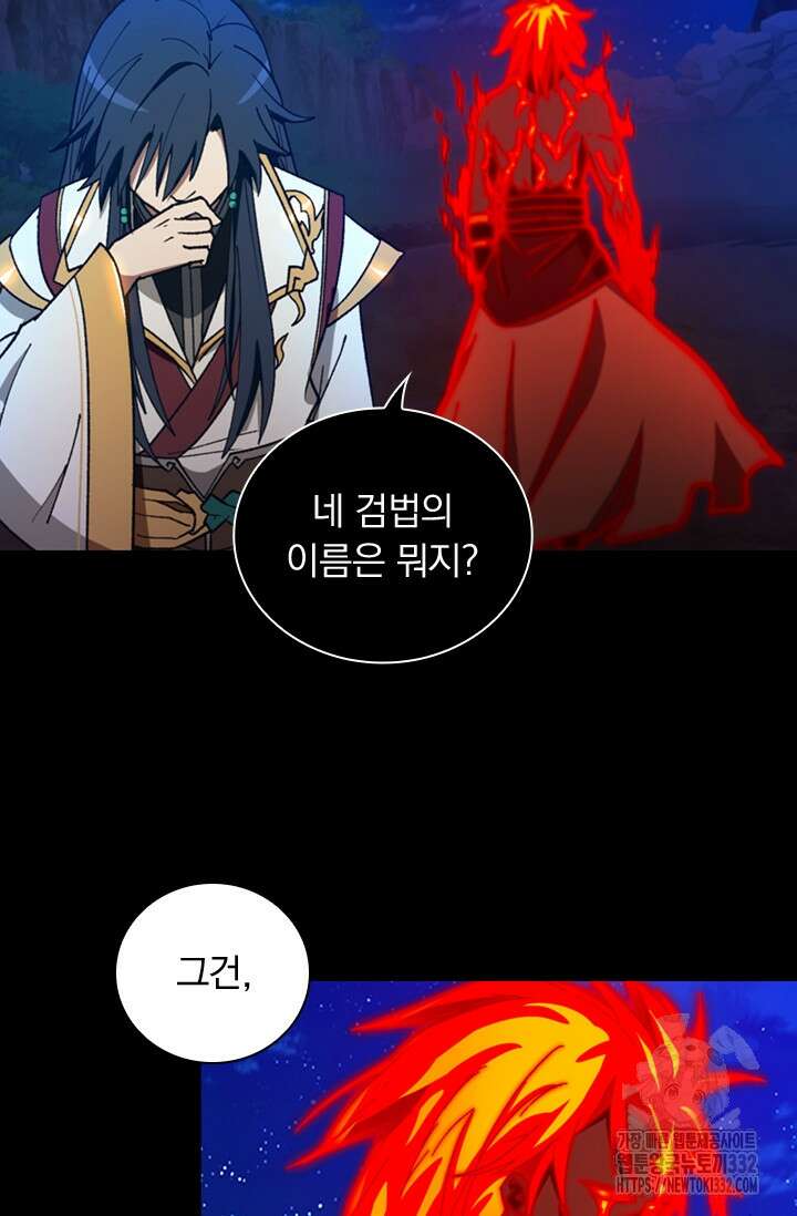 만고검신 시즌2 135화 2