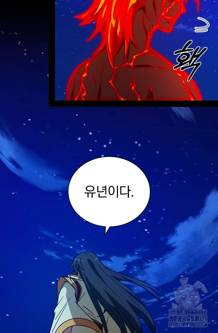 만고검신 시즌2 135화 3