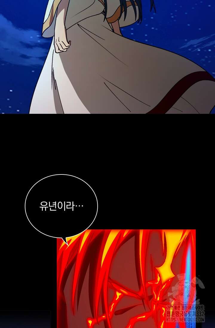 만고검신 시즌2 135화 4