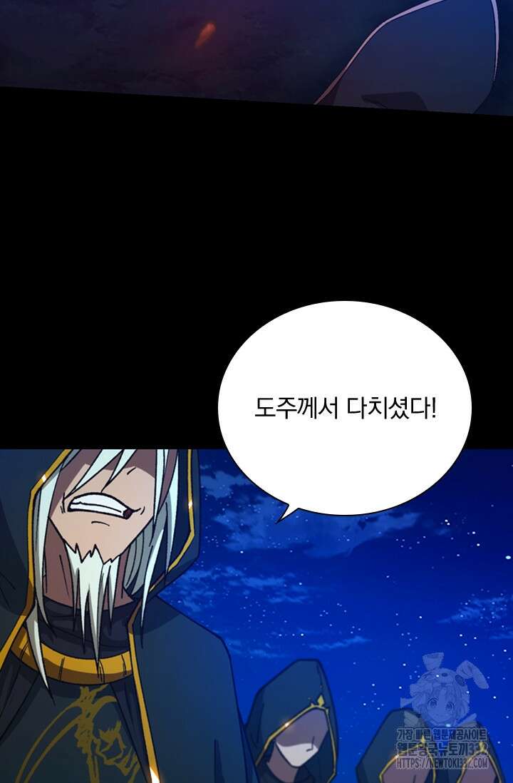 만고검신 시즌2 135화 7