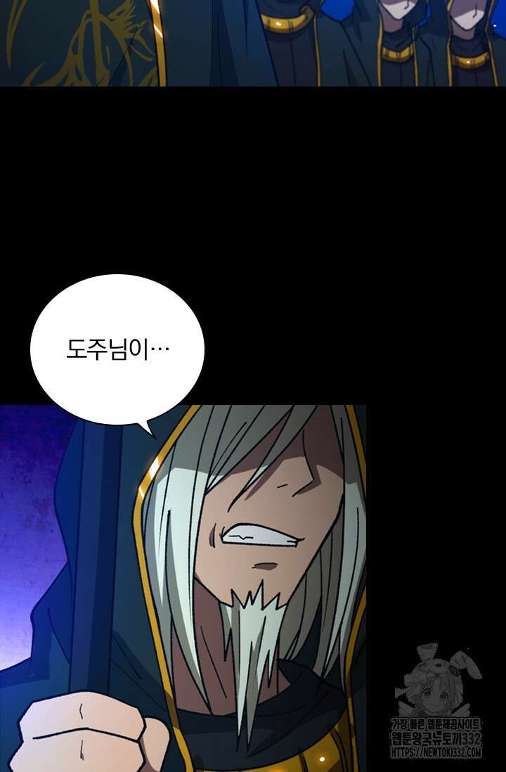 만고검신 시즌2 135화 8