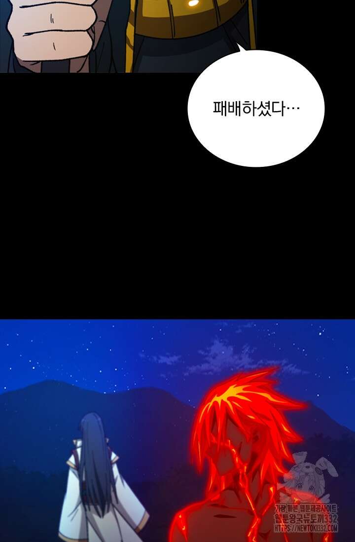 만고검신 시즌2 135화 9