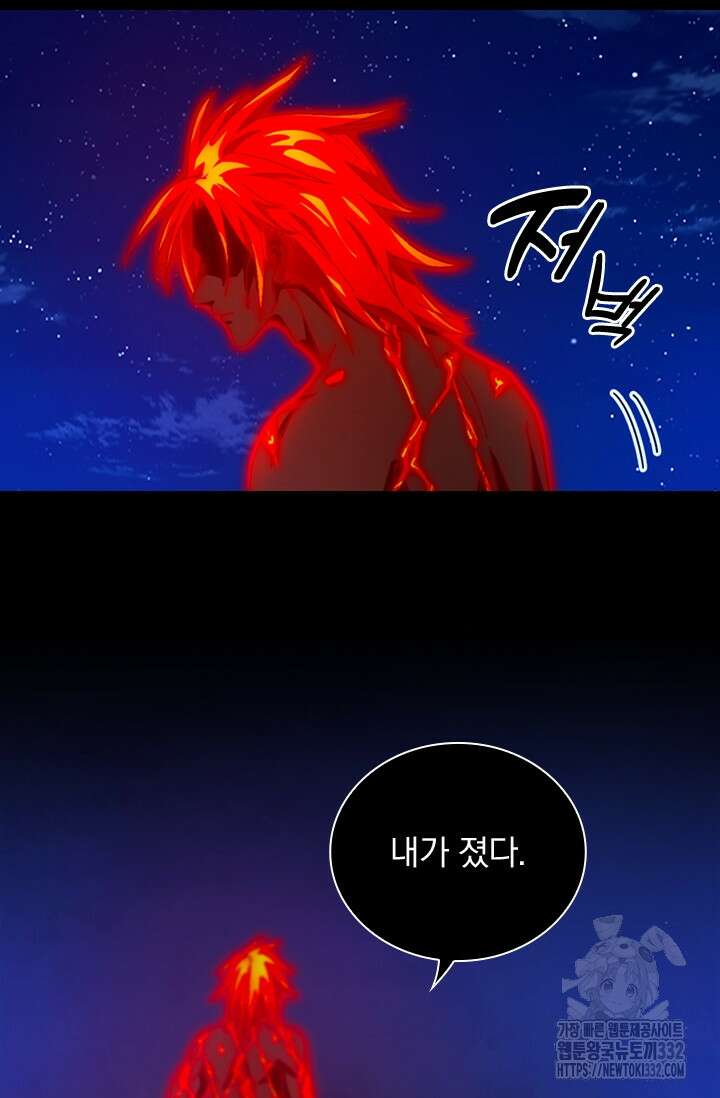 만고검신 시즌2 135화 11