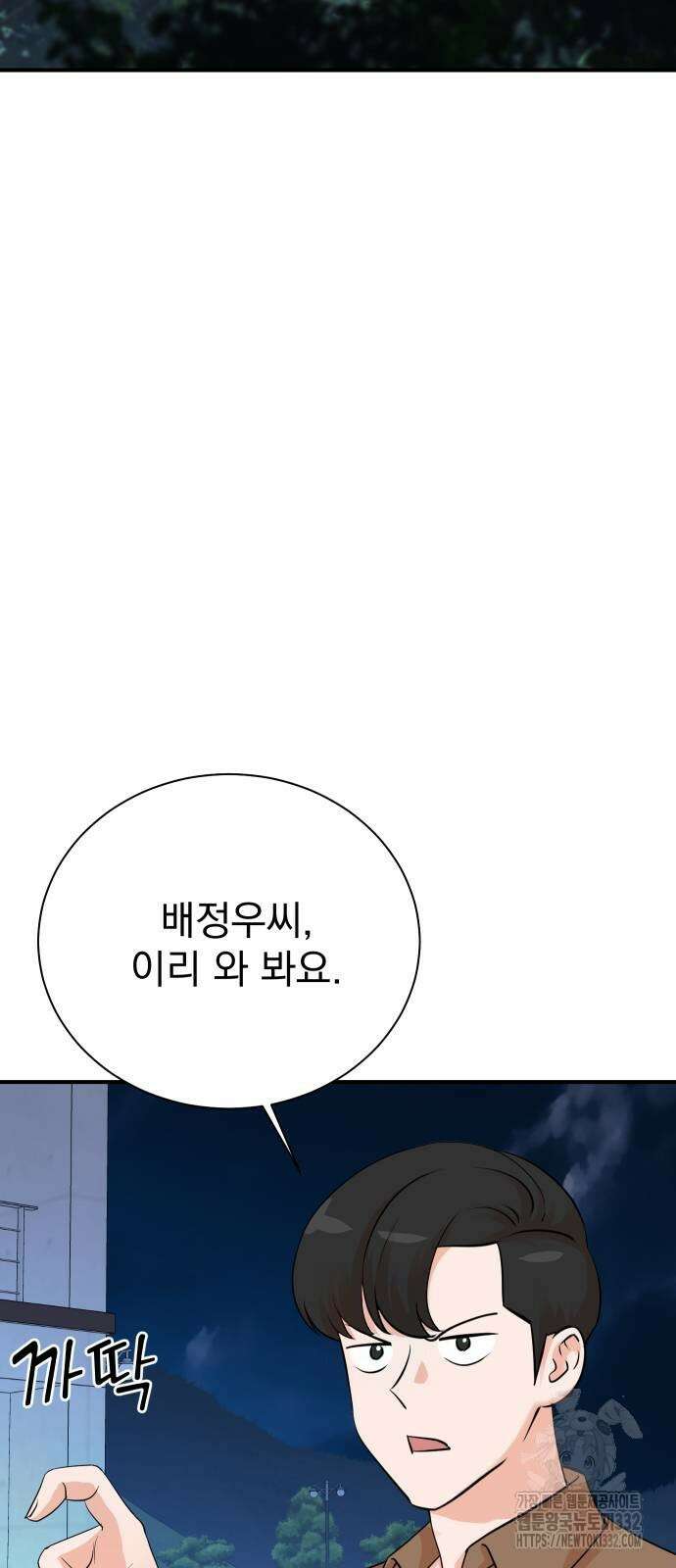 두 번 사는 프로듀서 137화 2