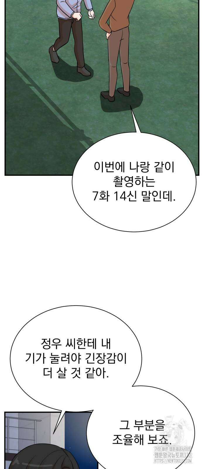 두 번 사는 프로듀서 137화 4