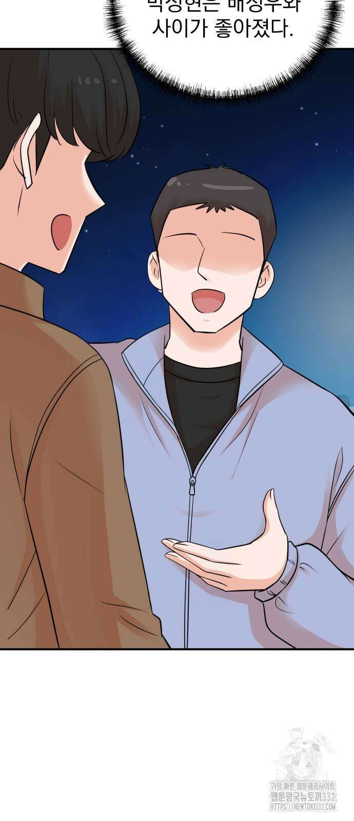 두 번 사는 프로듀서 137화 6
