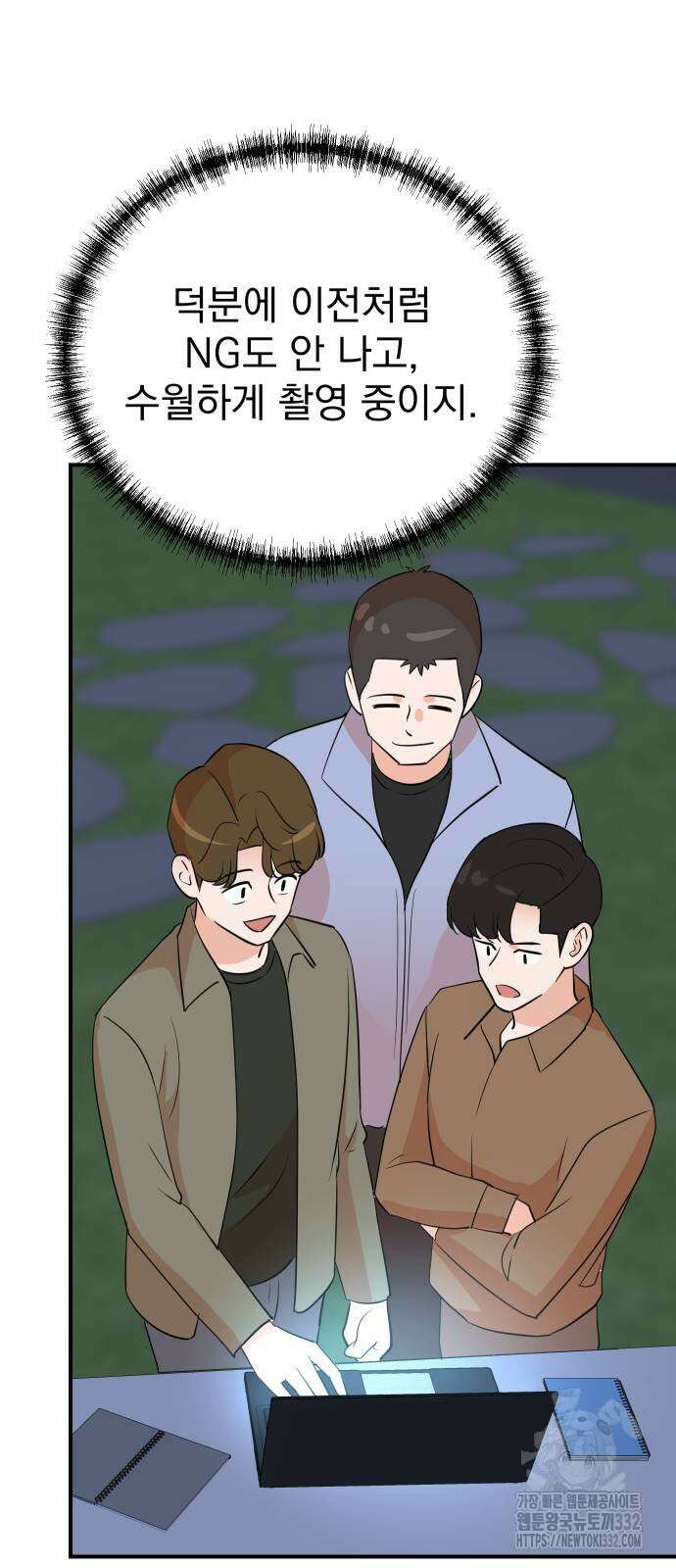두 번 사는 프로듀서 137화 7